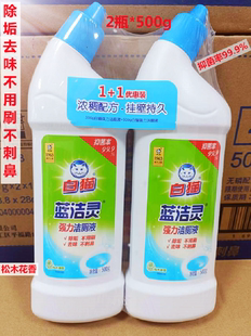 强力除臭洁厕液除垢去味不刺鼻洁厕灵抑菌率99.9%蓝洁灵2瓶实惠装