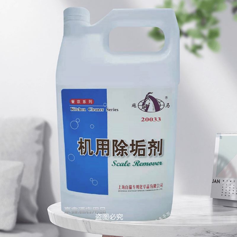 彪马机用除垢剂清洁剂厨房复合表面液体有机商用洗碗机专用8斤装