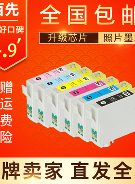 适用Epson PM-A820 A840 PM-A840S EP-4004 IC6CL50墨盒 ICBK50