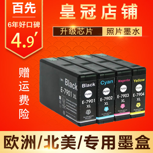 适用WF-4630DWF墨盒 4640DTWF 5110DW WF-5190 5620 5690DWF墨盒