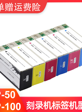 兼容EPSON爱普生PP-50BD墨盒PP-100N PP-100ii AP光盘刻录机墨水