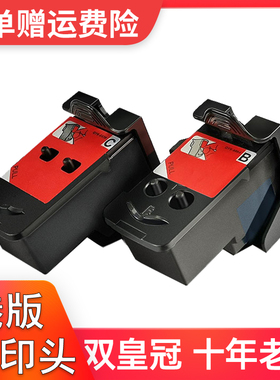 兼容佳能G6070打印机喷头G70700 GM2070 4070打印机打印头BH-70