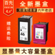 2520 2029 4729 2020hc打印机墨盒 2529 兼容惠普46墨盒