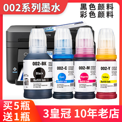 适用墨仓式打印机墨水智能加墨
