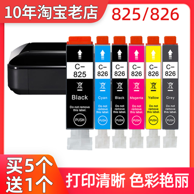 适用825826大容量打印机墨水盒