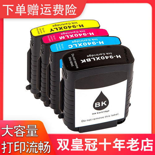 8500A打印机墨盒百望打印机