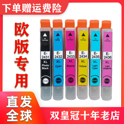 适用ESPON XP-55墨盒XP 750 760 850 860 950 960 XP970 24XL墨盒