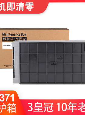 适用爱普生AM-C4000a维护箱AM-C6000a C5000a M5500a打印机废墨仓