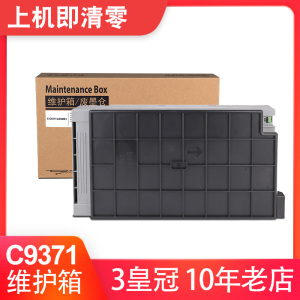 适用爱普生AM-C4000a维护箱AM-C6000a C5000a M5500a打印机废墨仓