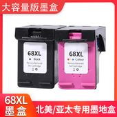 ENVY 6120 6100 6110r 6120e打印机 6110e 适用惠普68XL墨盒HP