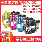 MFC 兼容兄弟LC451墨盒DCP J1700 J1140DW J1010打印墨盒 J1050DW