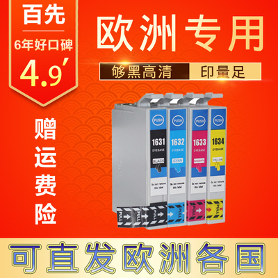 适用EPSON WF2630WF墨盒WF2650DWF WF2660DWF WF2750DWF 16XL墨盒