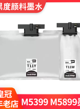 适用爱普生T11Y墨盒EPSON WF-M5399a WF-M5899a墨水袋大容量颜料