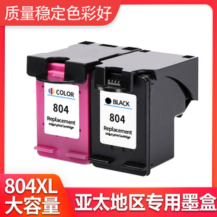 适用惠普804墨盒HP 6220 6222 6230 6232 6234 6252打印机墨水盒