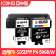 82墨盒 S06B S05B 适用爱普生PX ICBK Epson ICCL S05W墨盒