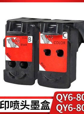 适用佳能G2410 G2411 G2415 G3400 G3410打印机墨盒 QY6-8002
