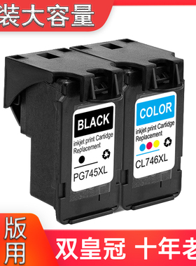 适用CANON PG745 746XL墨盒 MG2400 2500 MX490 TS307 207打印机