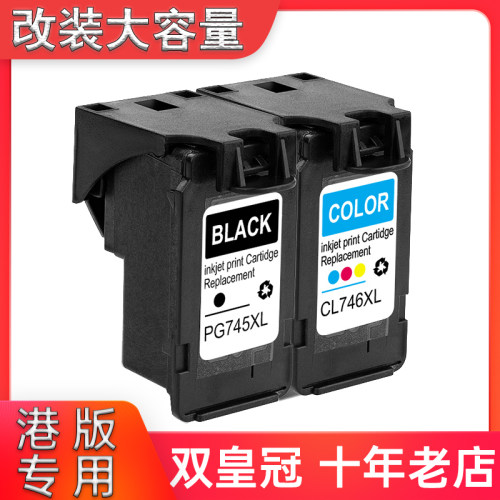 适用745XL746XL打印机墨盒