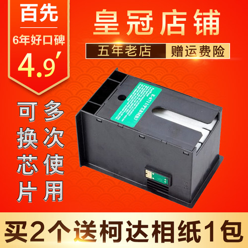 兼容EPSON WF7621 7111 3640 7110 7728 3641 3621 7721废墨仓盒
