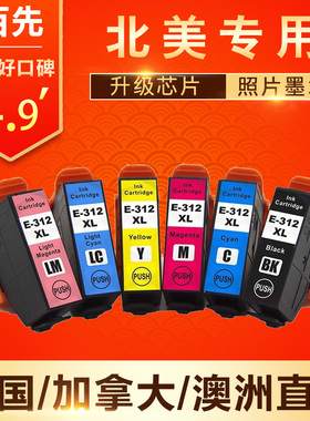 兼容爱普生Epson XP-8500墨盒 XP-15000打印机墨盒 T312XL T312