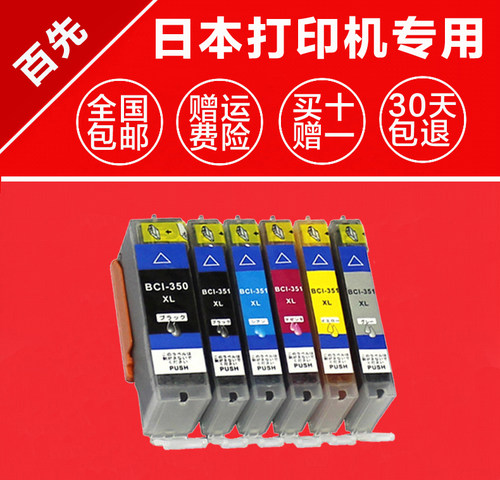 适用佳能CANON MG7530F MG7530 MG7130 MG6730 MG6530墨盒