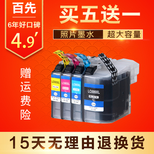 699XL黑色墨水盒 J2720打印机墨盒LC695XL 适用兄弟MFC J2320