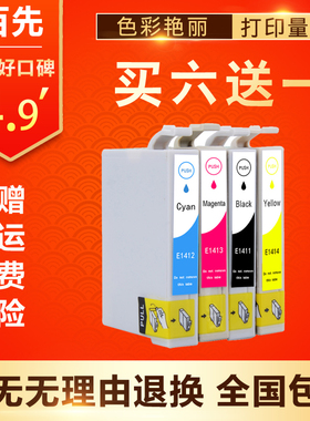 兼容适用EPSON ME535墨盒 ME 570W 900WD 960FW 82WD 85ND墨盒