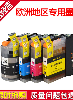 适用兄弟MFC-J4410DW墨盒 MFC-J4510DW J4610DW J4710DW墨盒