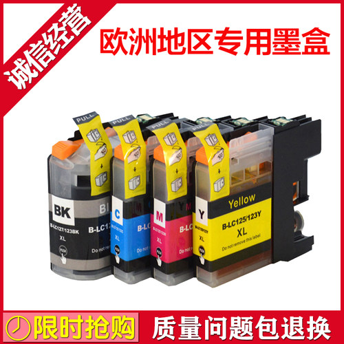 适用兄弟MFC-J4410DW墨盒 MFC-J4510DW J4610DW J4710DW墨盒