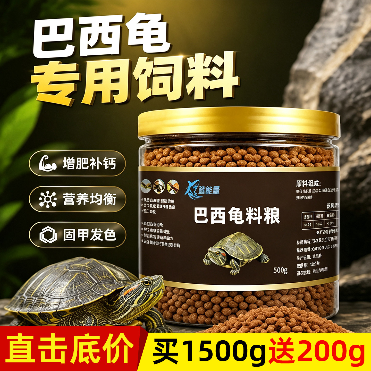 鲨能量乌龟饲料通用型高蛋白粮浮水型乌龟巴西龟草龟中华龟饲料