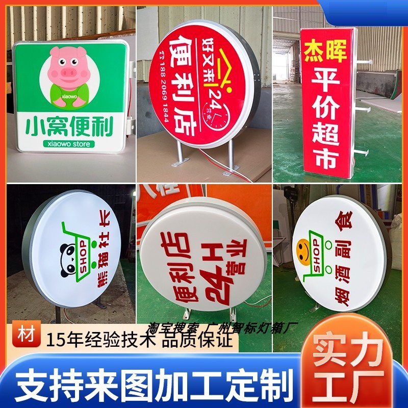 吸塑灯箱LED广告牌双面路灯杆侧招户外悬挂亚克力发光便利店超市