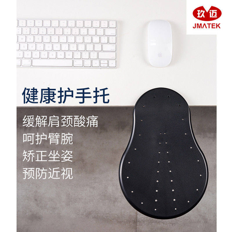 玖迈电脑手托架办公桌用手臂托支架鼠标垫护腕托垫旋转健康护手托