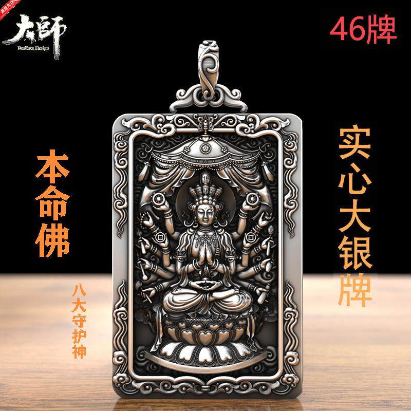 999纯银大佛牌千手观音本命佛吊坠男 士复古文殊菩萨护身符项链女