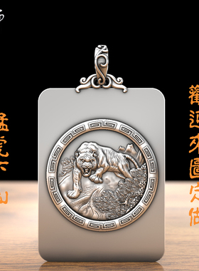999纯银生肖老虎吊坠男士足银复古项链老虎挂件虎挂坠银饰送朋友