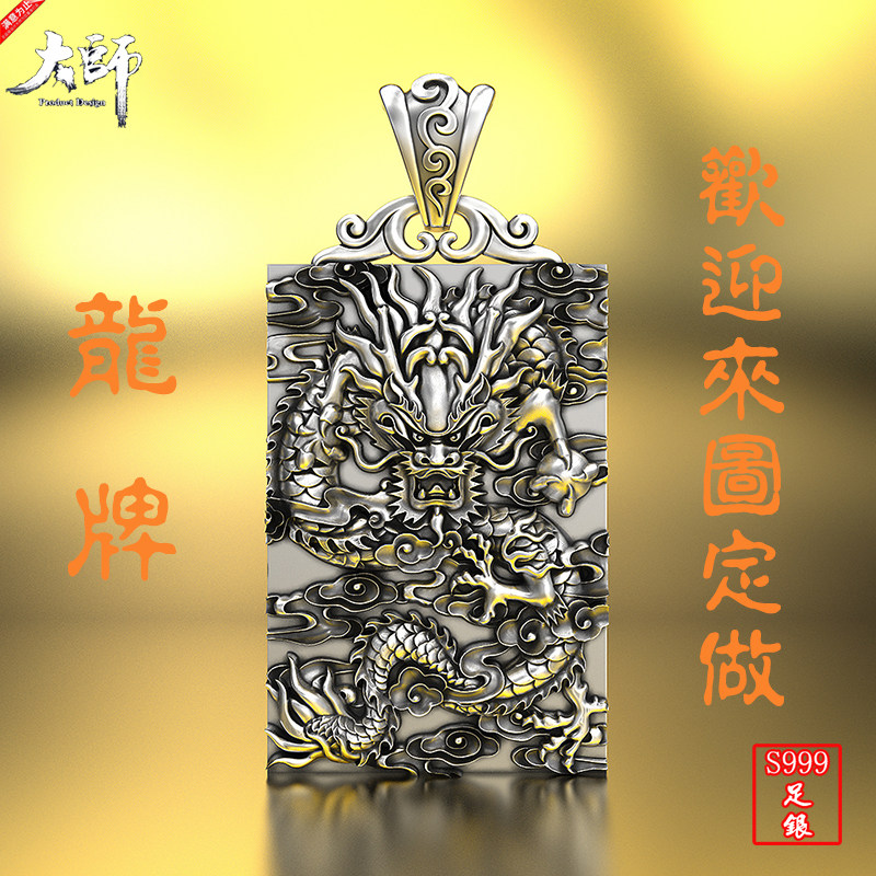 足银生肖龙吊坠项链男士龙牌霸气
