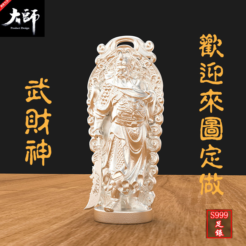 纯银武财神关公吊坠男士霸气个性