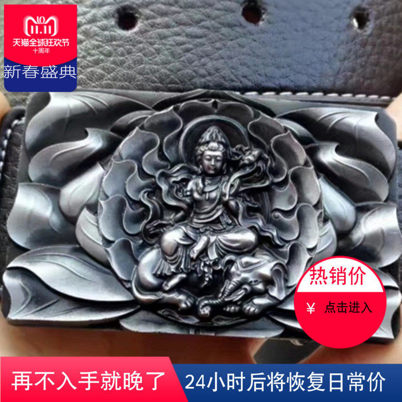纯银大日如来普贤菩萨皮带扣男