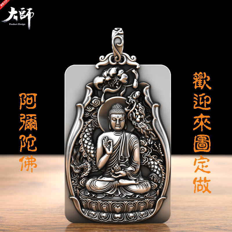 足银阿弥陀佛吊坠项链男士新款