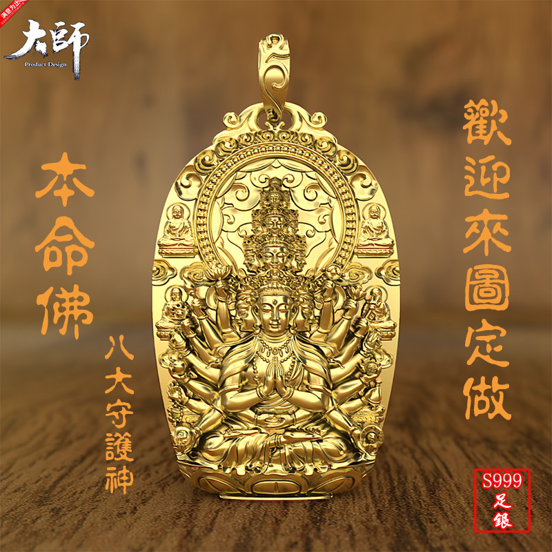实心本命佛s999千手观音足银属鼠