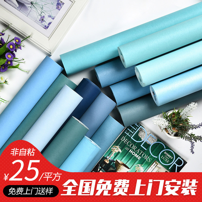 上门无纺布纯色卧室客厅墙纸
