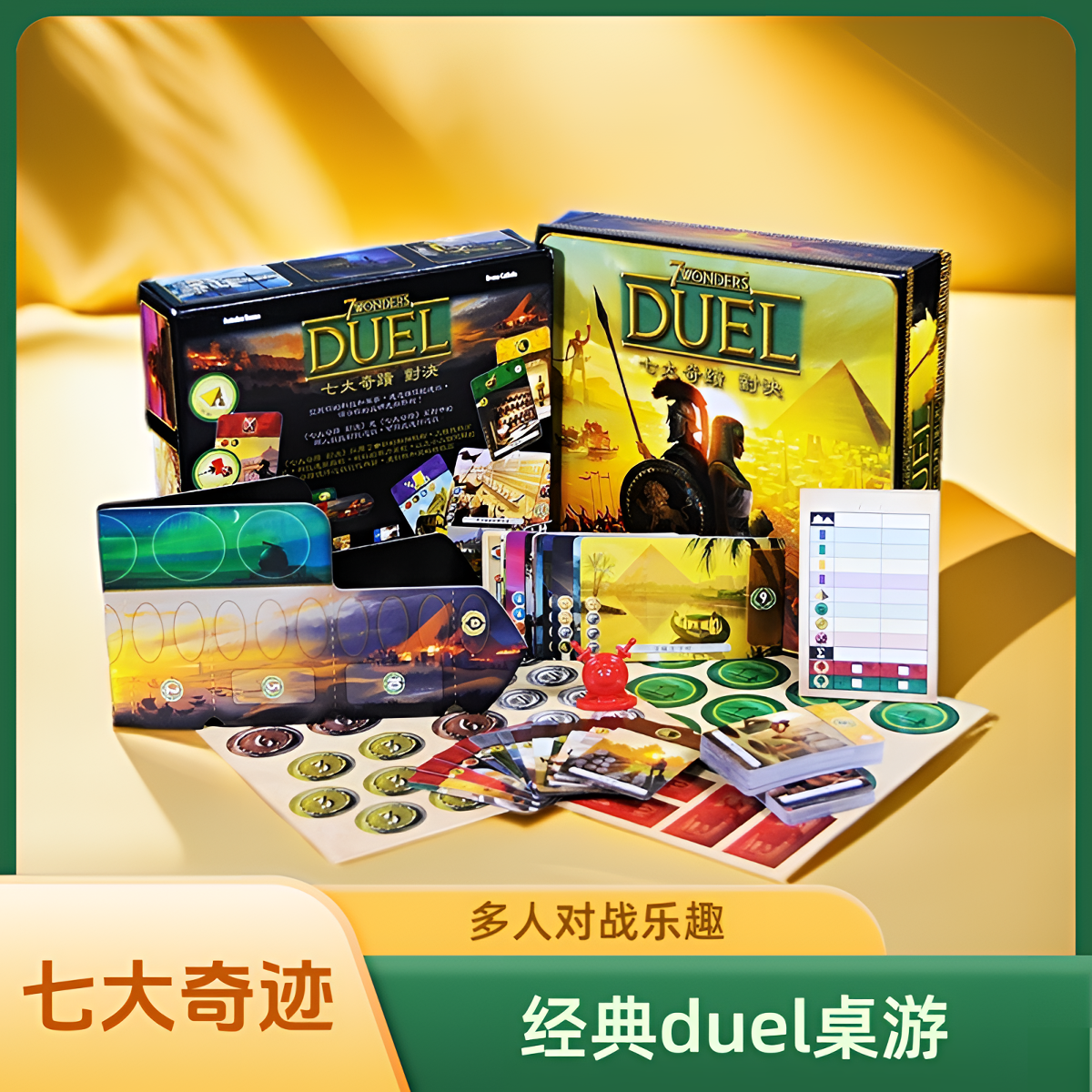 七大奇迹对决桌游建筑师休闲聚会