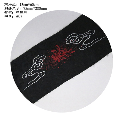 全新寻龙诀 彼岸花裙头布料汉服设计元素电脑刺绣花制版打版电子