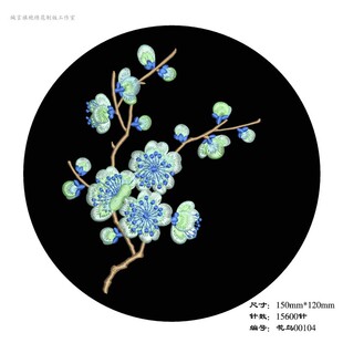 梅花汉服来料加工定制元素材 电脑绣花制版绣花打带emb格式非实物