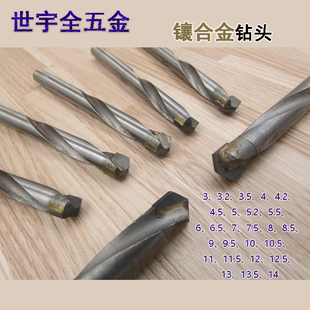 镶合金钻头3mm-14mm陶瓷玻璃混凝土水泥墙壁三角合金麻花钻头