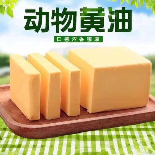 新西兰进口无盐动物黄油500g家用蛋糕面包饼干煎牛排专用烘焙原料