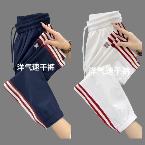 春夏薄款速干条纹高腰显瘦哈伦裤