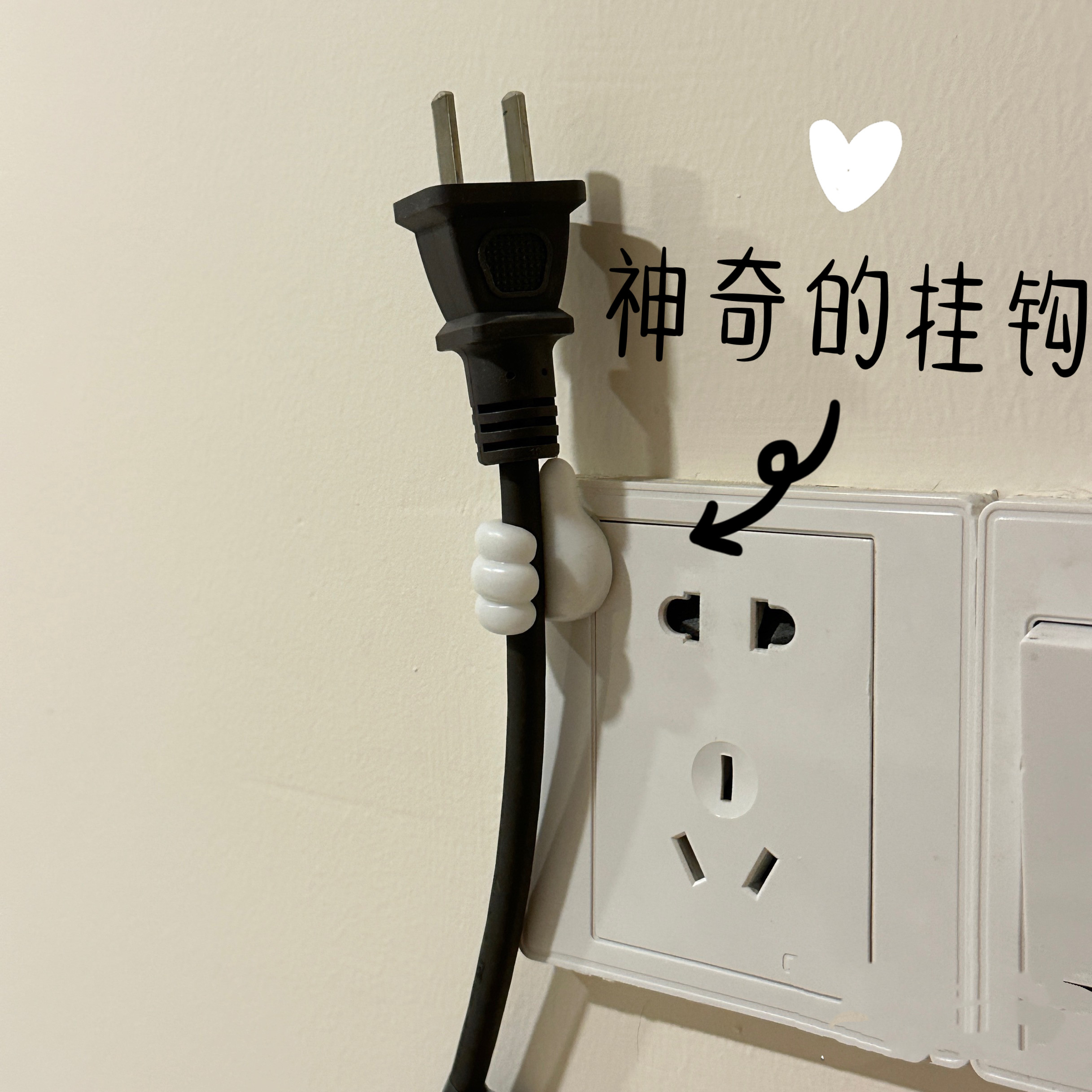 高颜值！白色可爱插头挂钩图片