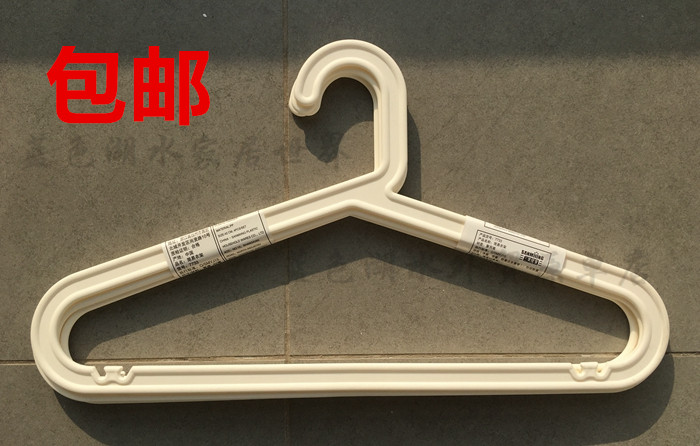 超值! 外贸出口日本 无痕白色黑色衣架