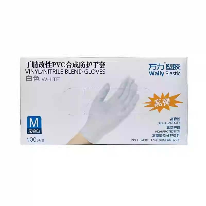 万力一次性手套白色合成PVC