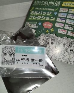 日谷散货 鬼灭之刃原画展时透无一郎亚克力名扎 有原袋 现货